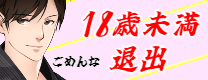18禁スマホエロゲー乙女