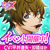 Bloody Chain - X - 血で結ばれた絆