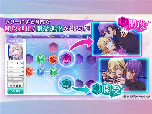 18禁BLゲームBloody Chain強化画像