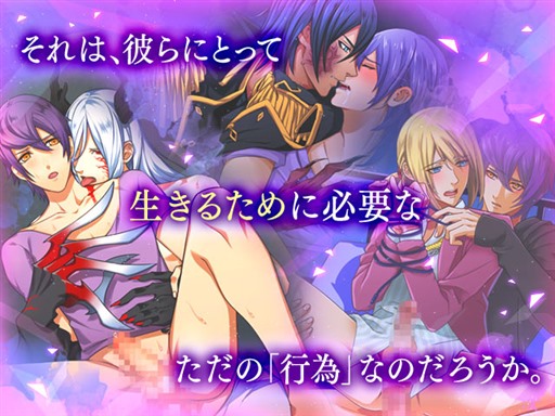 ビーボーイチーム監修のBLゲーム画像