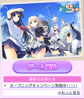 あえて無視するキミとの未来 ~Relay broadcast~画像