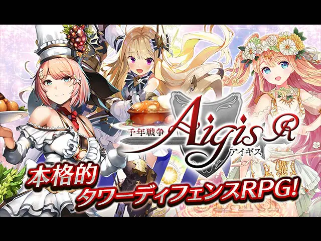 千年戦争アイギスR18エロ画像