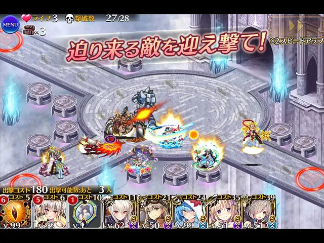 千年戦争アイギスゲームシーン画像