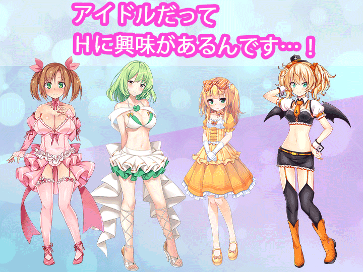 あい☆ぱん~アイドルとパンパンしよう~(あいぱん)の画像