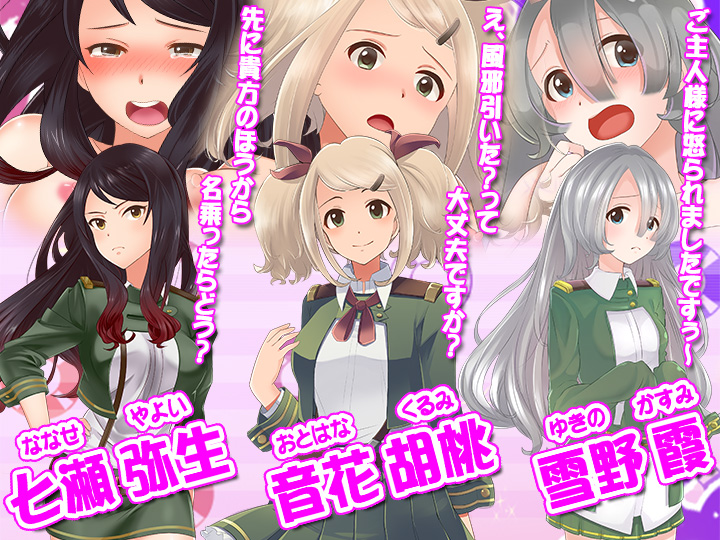 愛乱奴エロゲチャットヒロイン画像