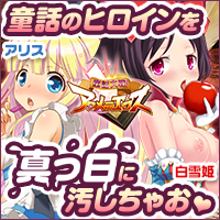 童話大戦!アクメテエロスの画像