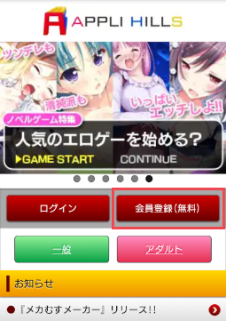 APPLIHILLS公式ページ
