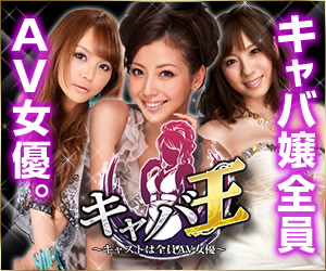 キャバクラ系AVエロゲー画像