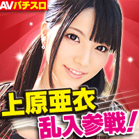 AVパチスロ～S1～の画像