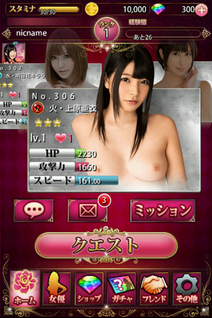 18禁AV引っ張りハンティングゲーム画像