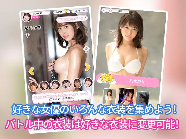 ベストファンのエロ画像