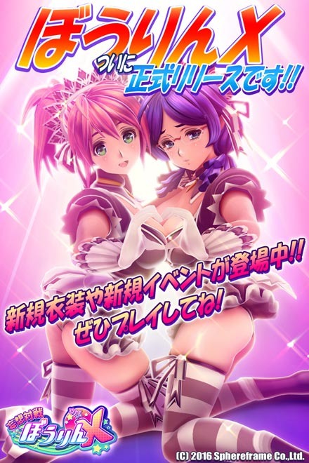 妄想対戦ぼうりんXエロ画像