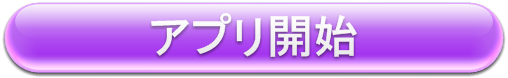 ヒプノマルチボイス開始