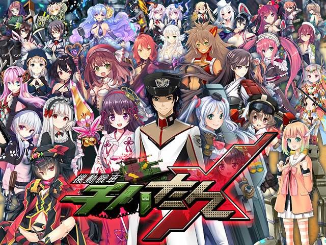 機動戦車チハたんXエロ画像