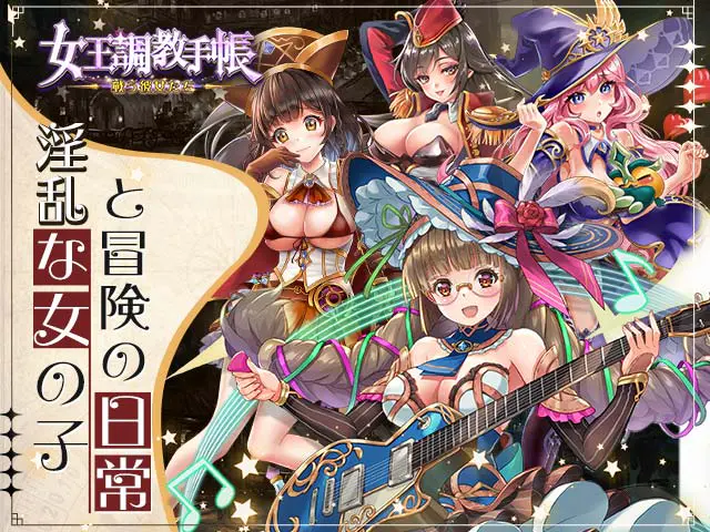 女王調教手帳:戦う彼女たち画像