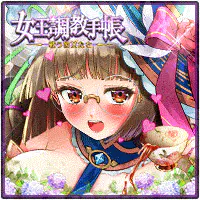 女王調教手帳:戦う彼女たち画像
