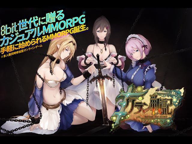 クラン戦記Rエロ画像