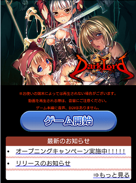 ダークロード ~復讐の魔王と勇者の娘~画像