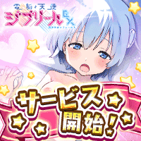 電脳天使ジブリールEX画像