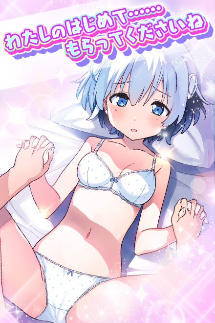 ジブリール中出し交尾シーン画像