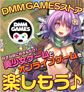 DMM.comエロゲー画像