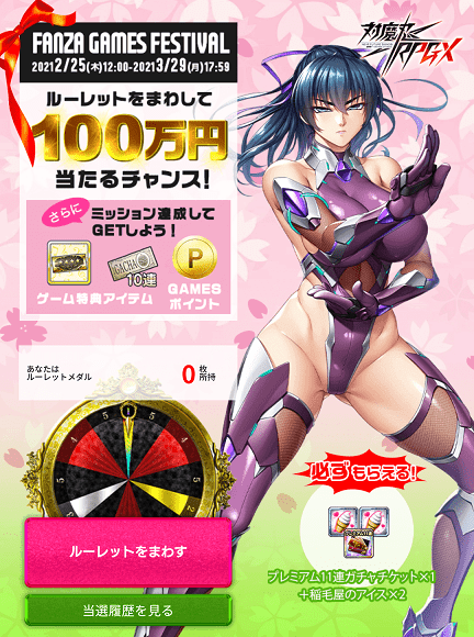 DMMGAMESFES2021春