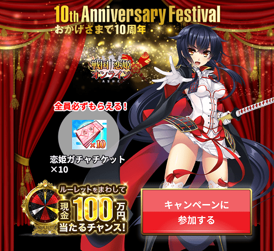 2021年DMM・FANZA GAMES 10th Anniversary