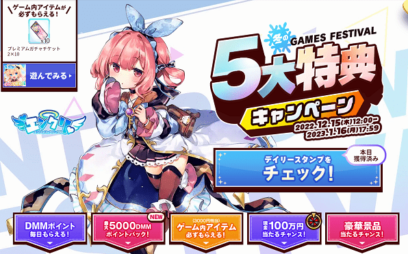 2022年 秋のGAMES FESTIVAL