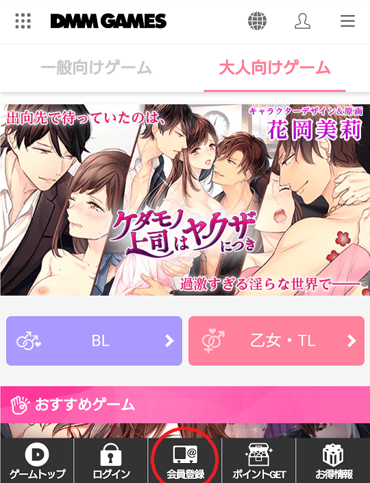 DMM女性向け公式ページ