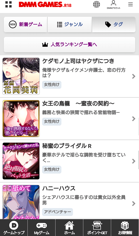 ゲーム開始
