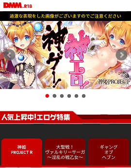 DMM公式ページ