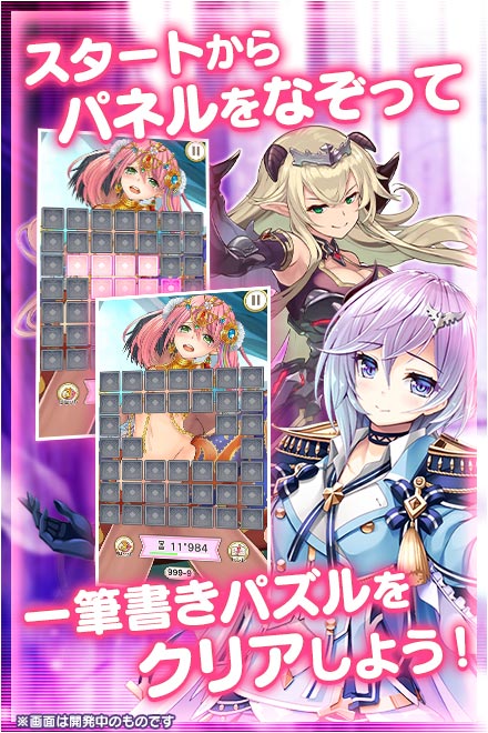 18禁一筆書きパズルゲーム画像