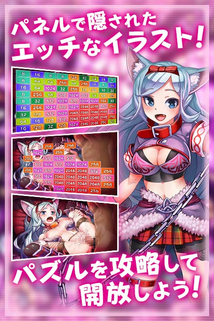 ドラプロ2048Hなミニゲーム画像