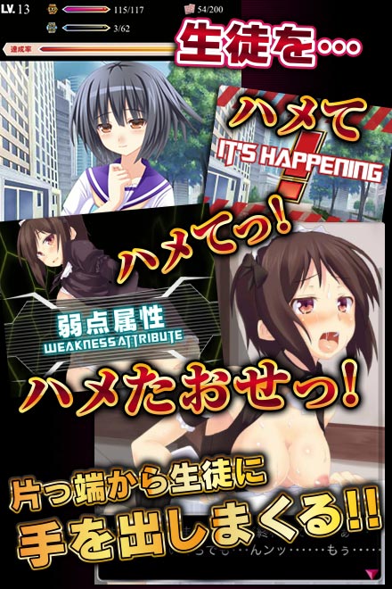 生徒ハメハメ画像
