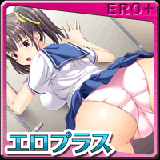 エロプラス EROPLUSの画像