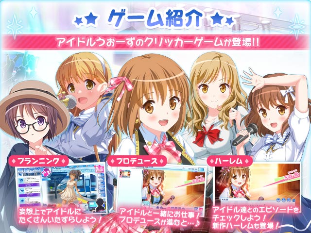 18禁タップゲー画像