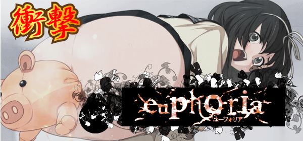 euphoriaの画像