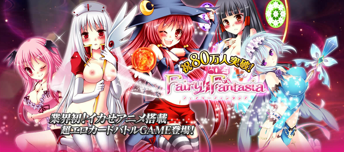 Fairy Fantasia画像