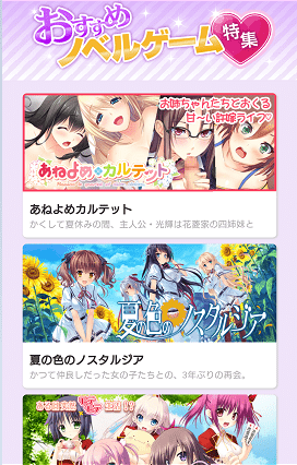 FC2のエロゲームサービス画像