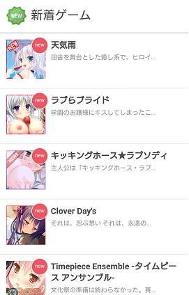 FC2エロゲーコンテンツ画像