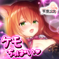 要塞少女X画像