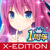 蒼の彼方のフォーリズム -ETERNAL SKY- X-EDITIONの画像