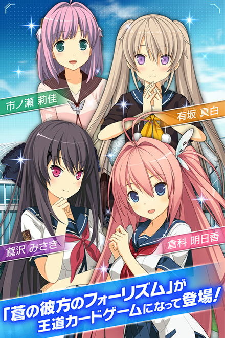 あおかなAndroidエロゲーアプリ画像