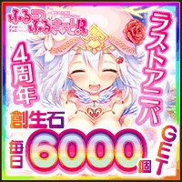 ふるーつふるきゅーと!R ~創生の大樹と果実の乙女~画像