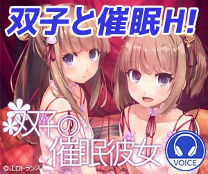 催眠オナニー『双子の催眠彼女』画像