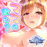 ジェミニシードX(Gemini Seed)画像