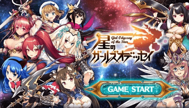 星のガールズオデッセイ Rの画像