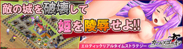 ガールズユニオン