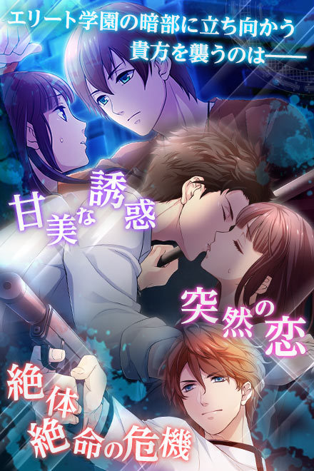 18禁乙女ゲームエッチ画像