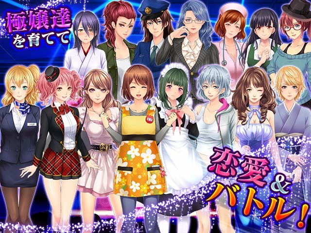 極嬢トライブ！ R指定エロ画像
